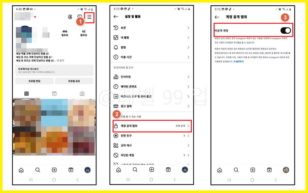 인스타그램 계정 비활성화- 숨기기, 쉬기, 다시 돌아오기까지