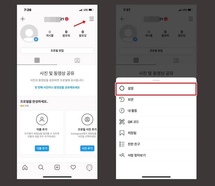 인스타그램 계정 삭제, 이렇게 하면 됩니다