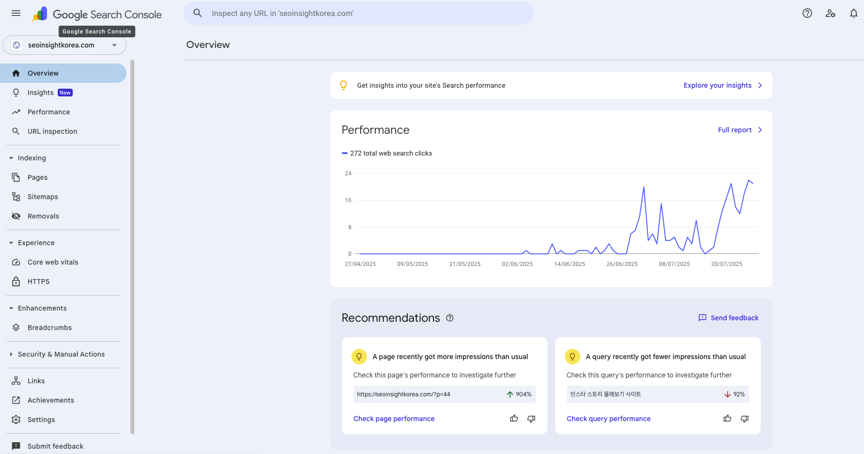 구글 서치콘솔 완전 정복 - 구글서치콘솔 등록하는 법
