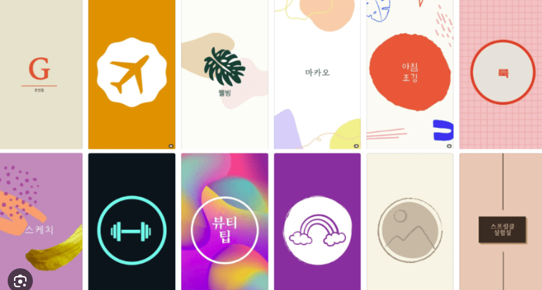 인스타 하이라이트 커버 완벽 가이드