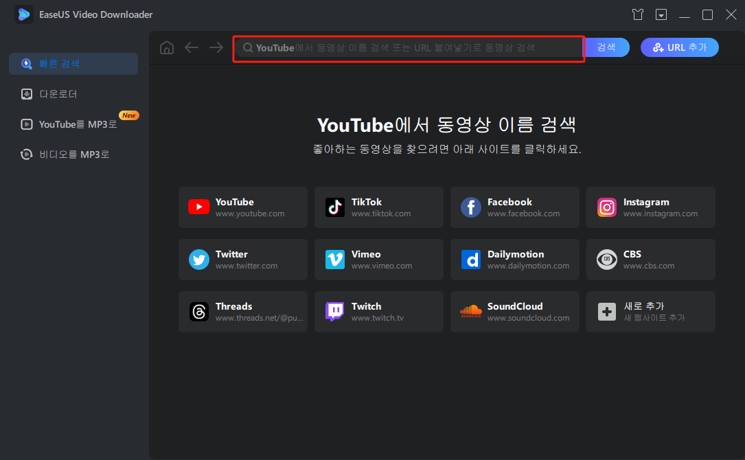 유튜브 쇼츠 다운로드 하는 방법
