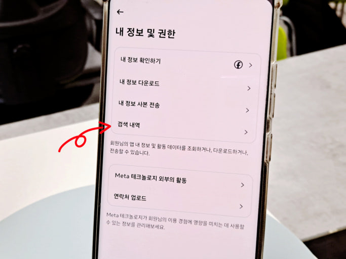 인스타 알고리즘 초기화 하는 법, 이유