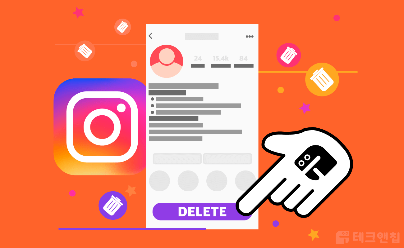 인스타 탈퇴 하는 법 - 데이터 백업부터 재가입까지 놓치지 말아야 할 7가지